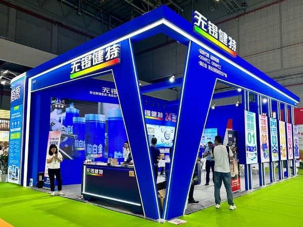 【動(dòng)態(tài)健特】第十四屆中國(guó)國(guó)際健康產(chǎn)品展覽會(huì)、2024亞洲天然及營(yíng)養(yǎng)保健品展丨健特藥業(yè)正在參展中