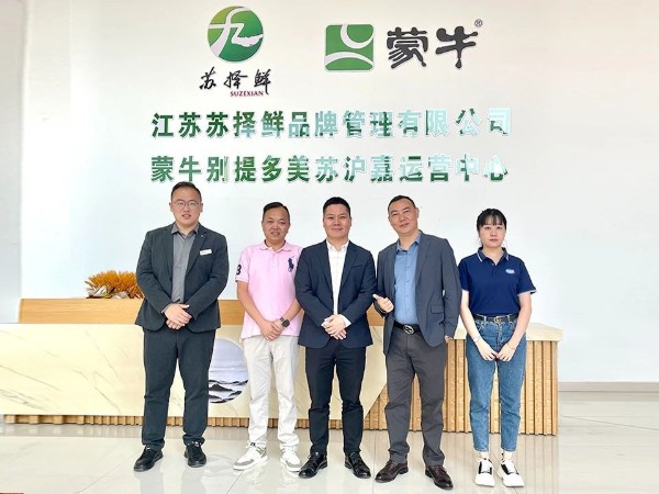 【動(dòng)態(tài)健特】健特藥業(yè)一行走訪合作企業(yè)：江蘇蘇擇鮮品牌管理有限公司、伴夏旅途（上海）科技有限公司總部