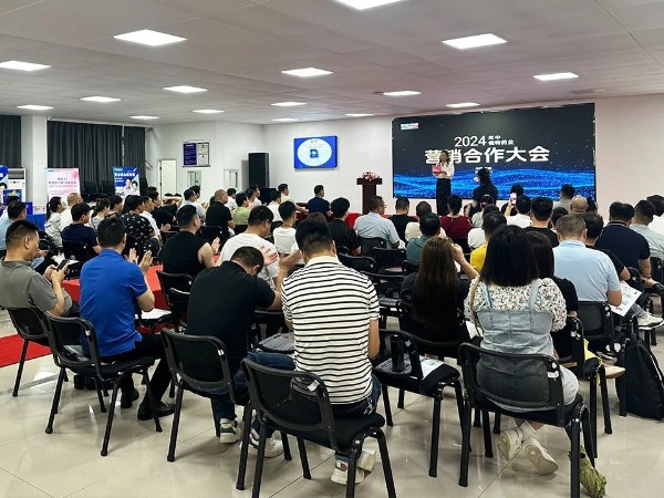 【動(dòng)態(tài)健特】2024年中健特藥業(yè)營銷合作大會(huì)圓滿成功