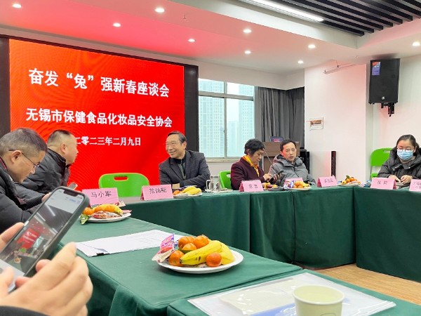 奮發(fā)“兔”強——無錫市?；瘏f(xié)會召開新春座談會