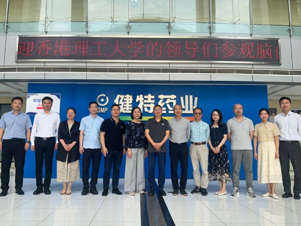 【動(dòng)態(tài)健特】香港理工大學(xué)食品科學(xué)及營(yíng)養(yǎng)學(xué)系、中醫(yī)藥創(chuàng)新研究中心李銘源教授一行訪問(wèn)無(wú)錫健特藥業(yè)