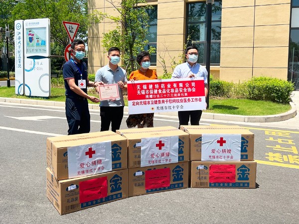 【動(dòng)態(tài)健特】抗疫情攻難關(guān)，健特藥業(yè)捐贈(zèng)1000份健康包裹總價(jià)值30萬元！