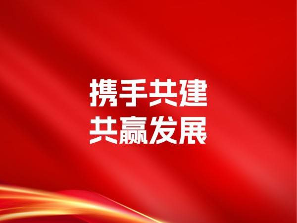 【動態(tài)健特】攜手共建，共贏發(fā)展丨健特藥業(yè)與博領集團簽署戰(zhàn)略合作協(xié)議