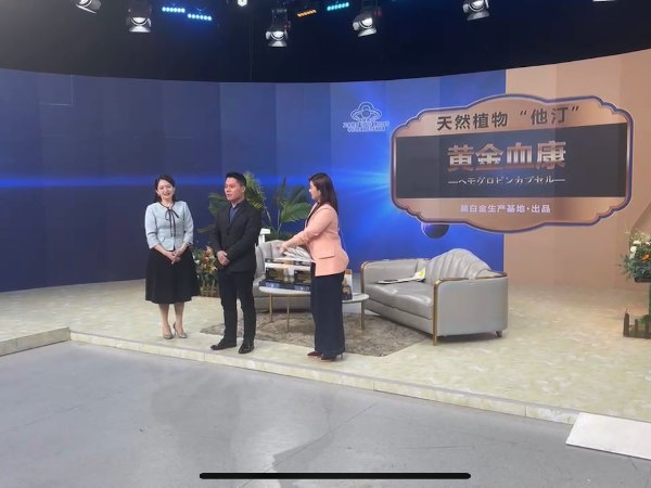 無錫健特藥業(yè)有限公司與中央廣播電視總臺旗下央廣購物、家有購物直播合作